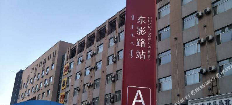 速8酒店(呼和浩特长乐宫东影路地铁站店)图片