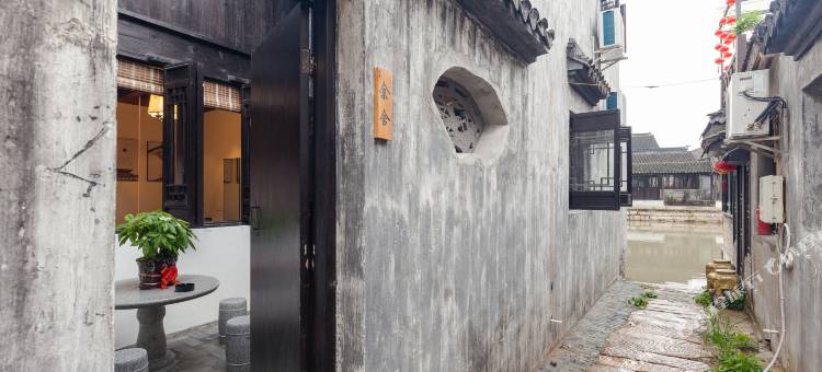 千灯古镇余舍民宿图片