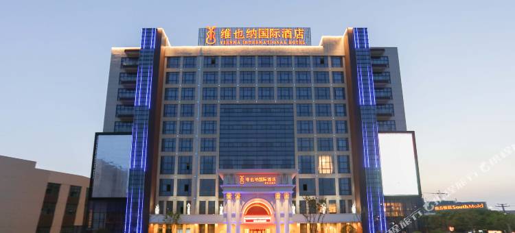 维也纳国际酒店(宁波机场城西新天地店)图片