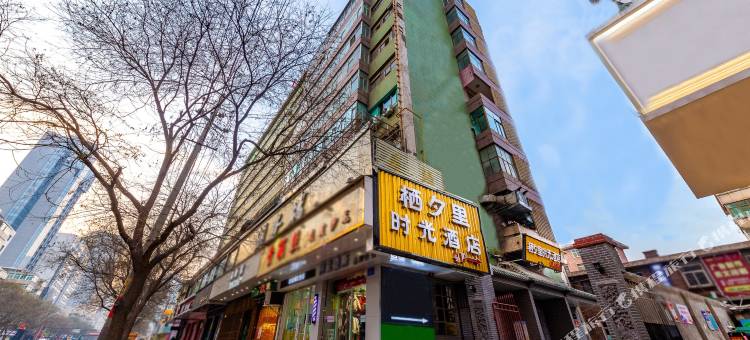 兰州栖夕里时光酒店图片