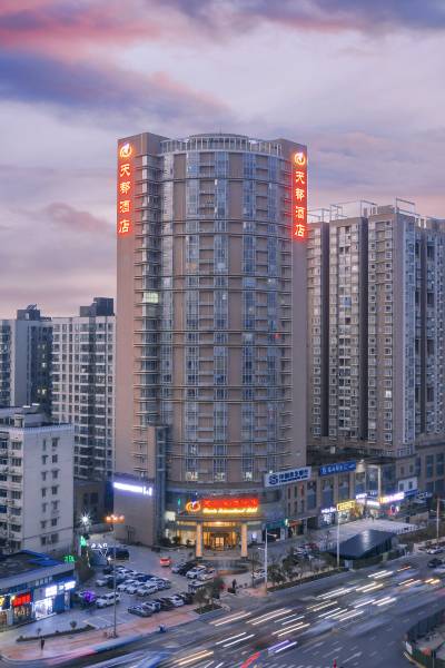 雲熙天都酒店图片
