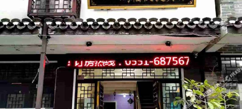 肥西鸿福快捷宾馆图片