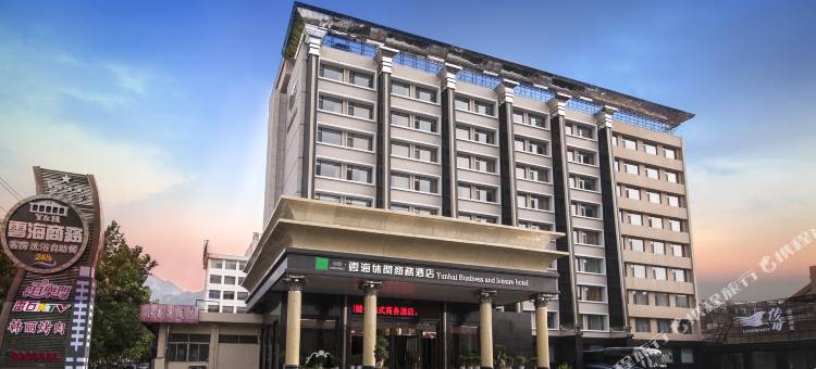 泰山心动·云海休闲商务酒店图片