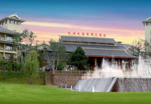 营口盖州虹溪谷温泉假日酒店外景图