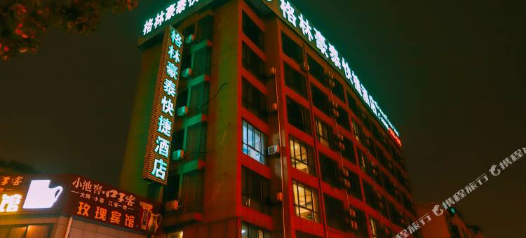 格林豪泰(马鞍山红旗南路蒙牛乳业店)图片