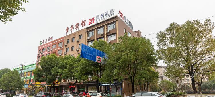 吉楚酒店(容城镇监利一中店)图片