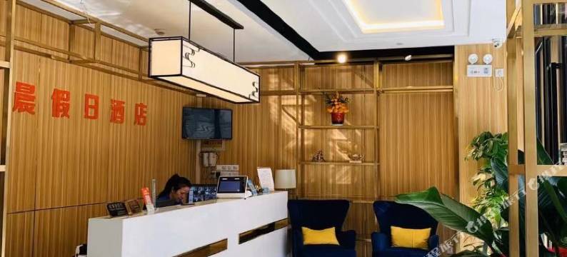 隆晨假日酒店(上海瑞金医院永嘉路店)图片