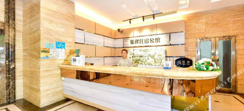 骏辉住宿公馆图片