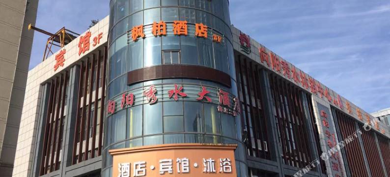 枫柏酒店(盐城吾悦广场店)图片