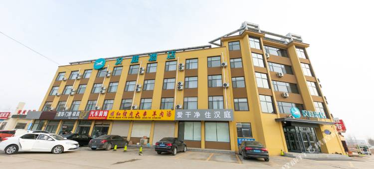 汉庭酒店(郓城郓州大道店)图片
