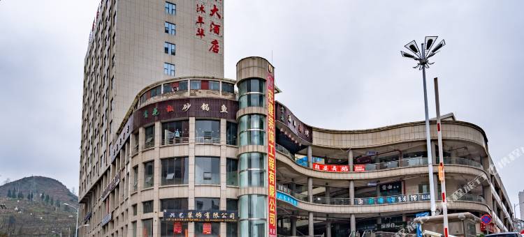 明珠大酒店(六盘水六枝特区店)图片