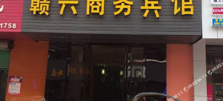 赣州赣兴商务宾馆(赣一中店)图片