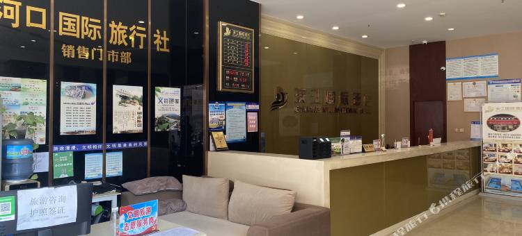 滨江国际酒店(河口口岸店)图片
