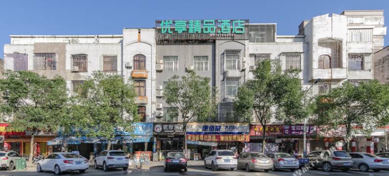 优享精品酒店(福州长乐机场店)图片