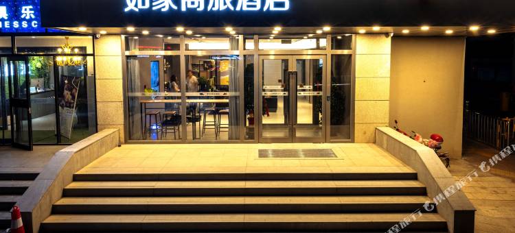 如家商旅酒店(张家口宣化宣府大街高铁北站店)图片