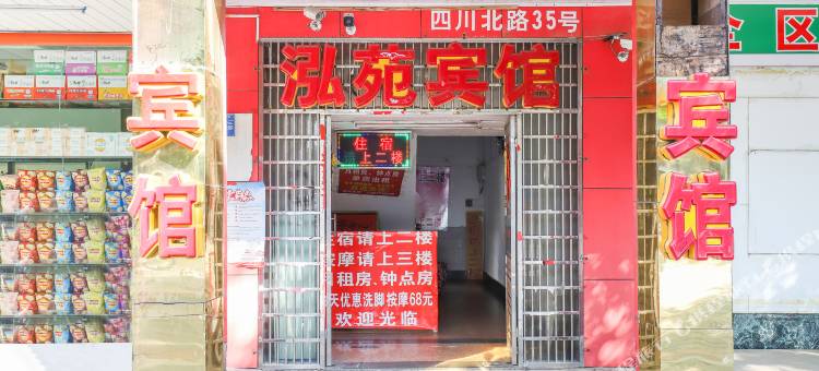 北海泓苑宾馆图片