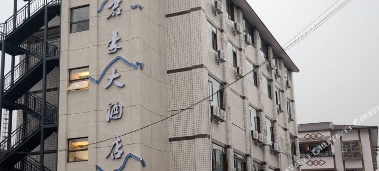 长宁县君豪大酒店图片
