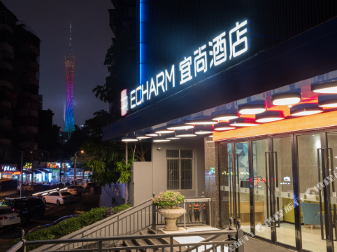 宜尚酒店(广州塔客村地铁站琶洲会展旗舰店)