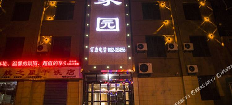 鹤壁家园酒店图片