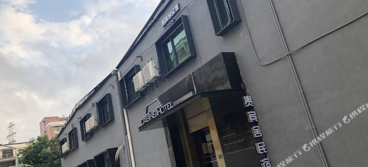 贵宾舍民宿(深圳梧桐山艺术小镇店)图片