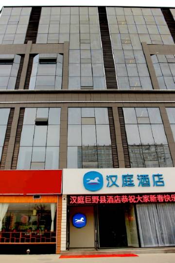 巨野(菏泽)酒店