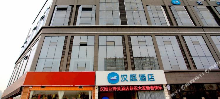 汉庭酒店(菏泽巨野青年路店)图片