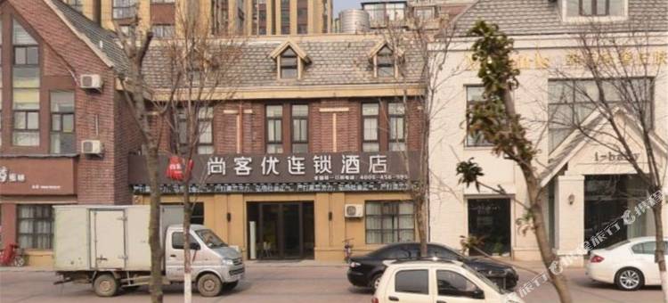 尚客优酒店(原阳华龙店)图片