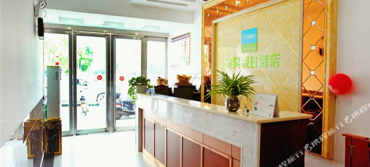 途窝假日酒店(鲁山火车汽车站店)图片