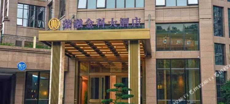 重庆武隆荣融金科大酒店图片
