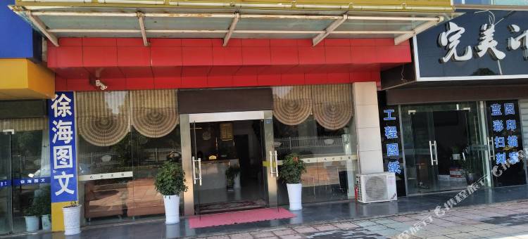 九州宾馆(溧阳港口店)图片