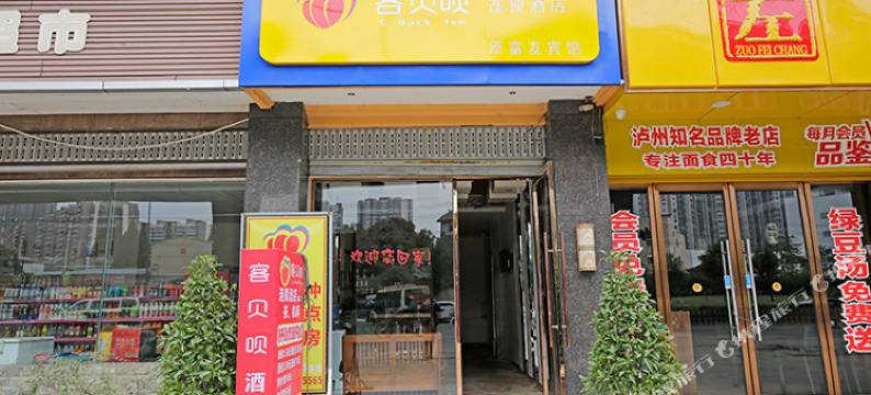 成都富友旅社图片