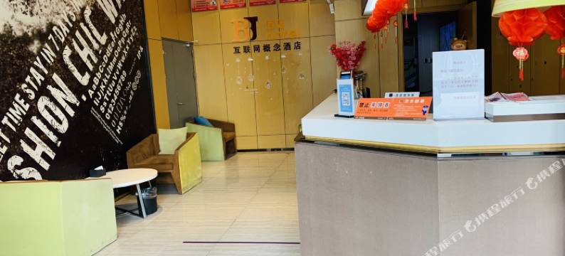无锡BJ酒店图片