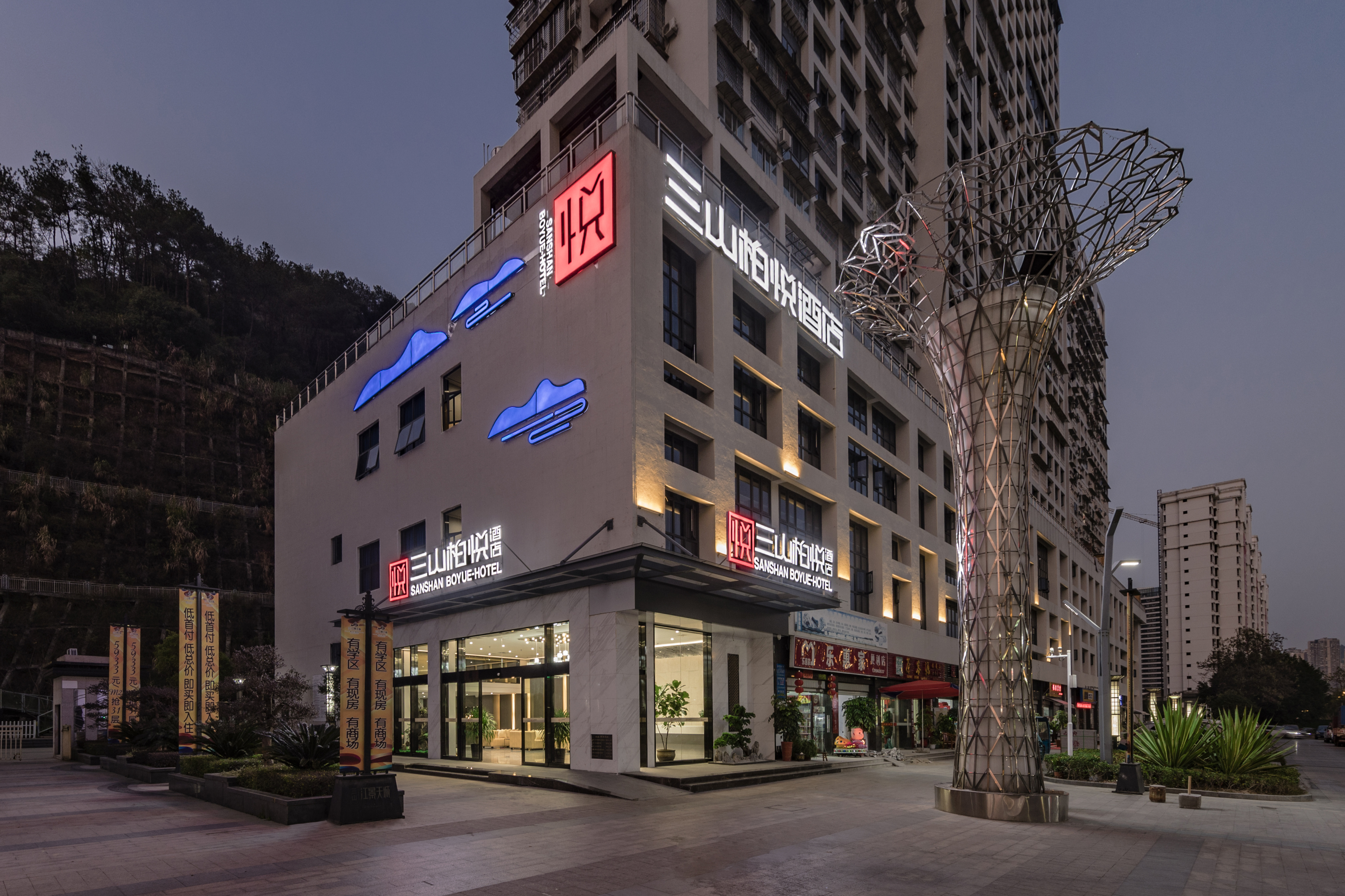 Sanshan Boyue Hotel Over view