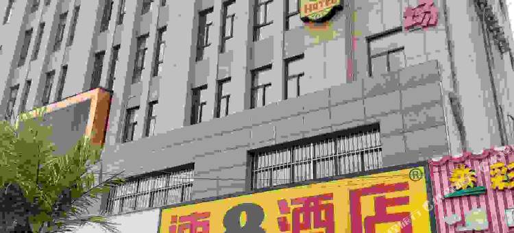 宁阳速8酒店图片