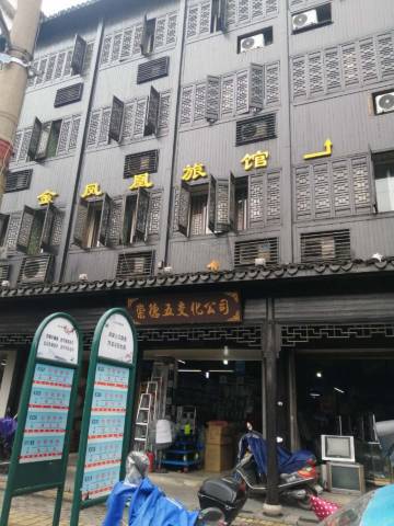 桐乡金凤凰宾馆