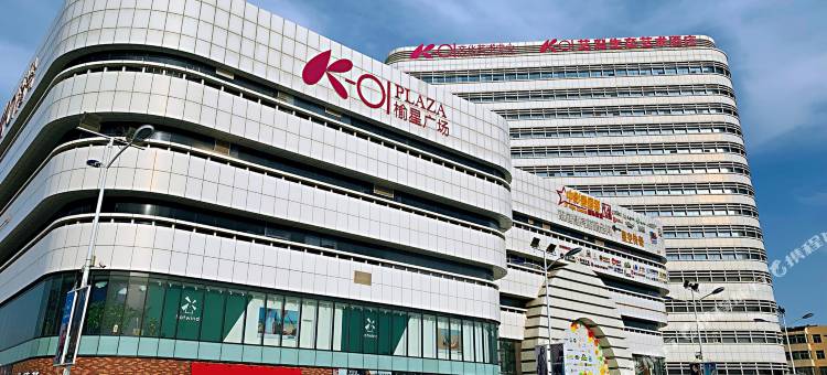 榆林艺澄生态艺术酒店(榆星广场店)图片