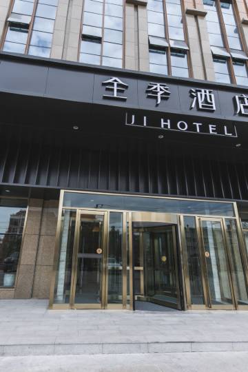 全季酒店(乌鲁木齐会展中心店)图片