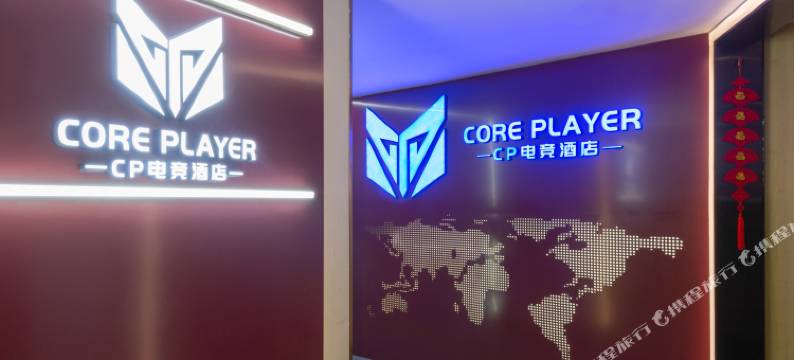 CP酒店(成都建设路东郊记忆公园店)图片