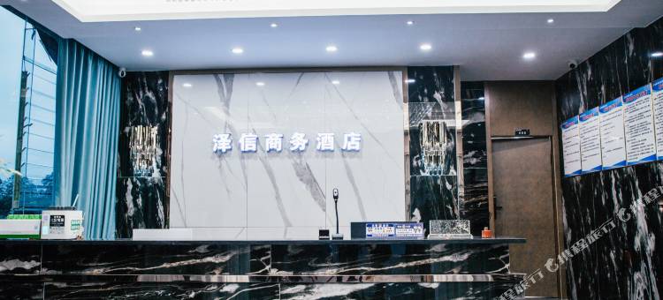 邻水泽信商务酒店图片
