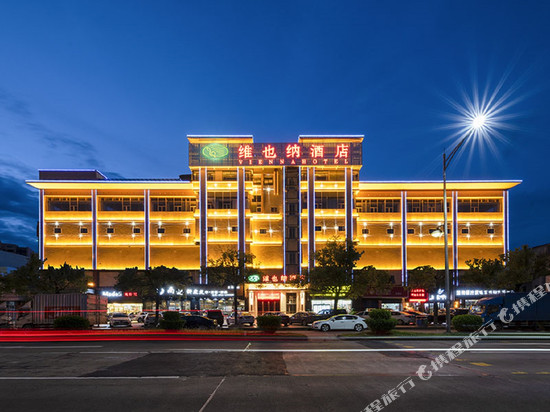 维也纳酒店(中山三角店)