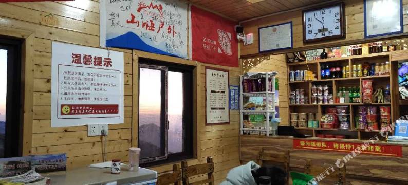 武功山金顶万宝柜客栈图片