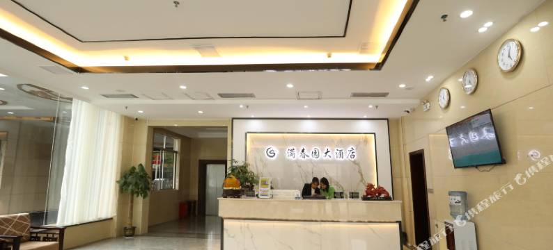 茶陵满春园大酒店图片