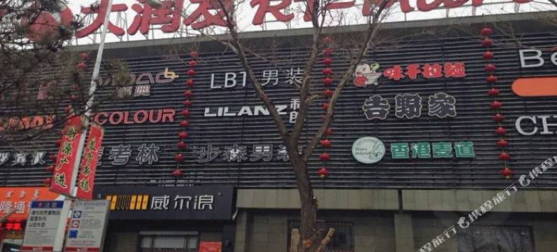 7天酒店(通辽大润发店)图片