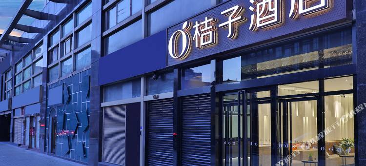 桔子酒店(北京雅宝路儿研所店)图片