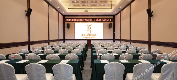 维也纳国际酒店(衡阳高铁东站店)图片