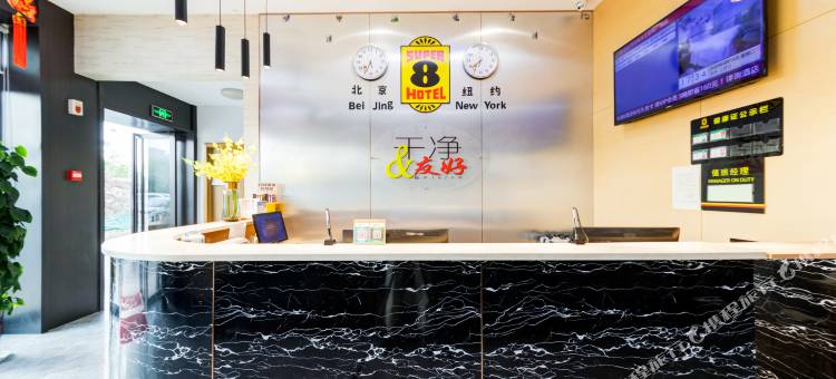 速8酒店(西安高铁北站店)图片