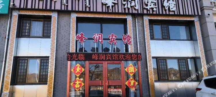 喀喇沁旗峰润宾馆图片
