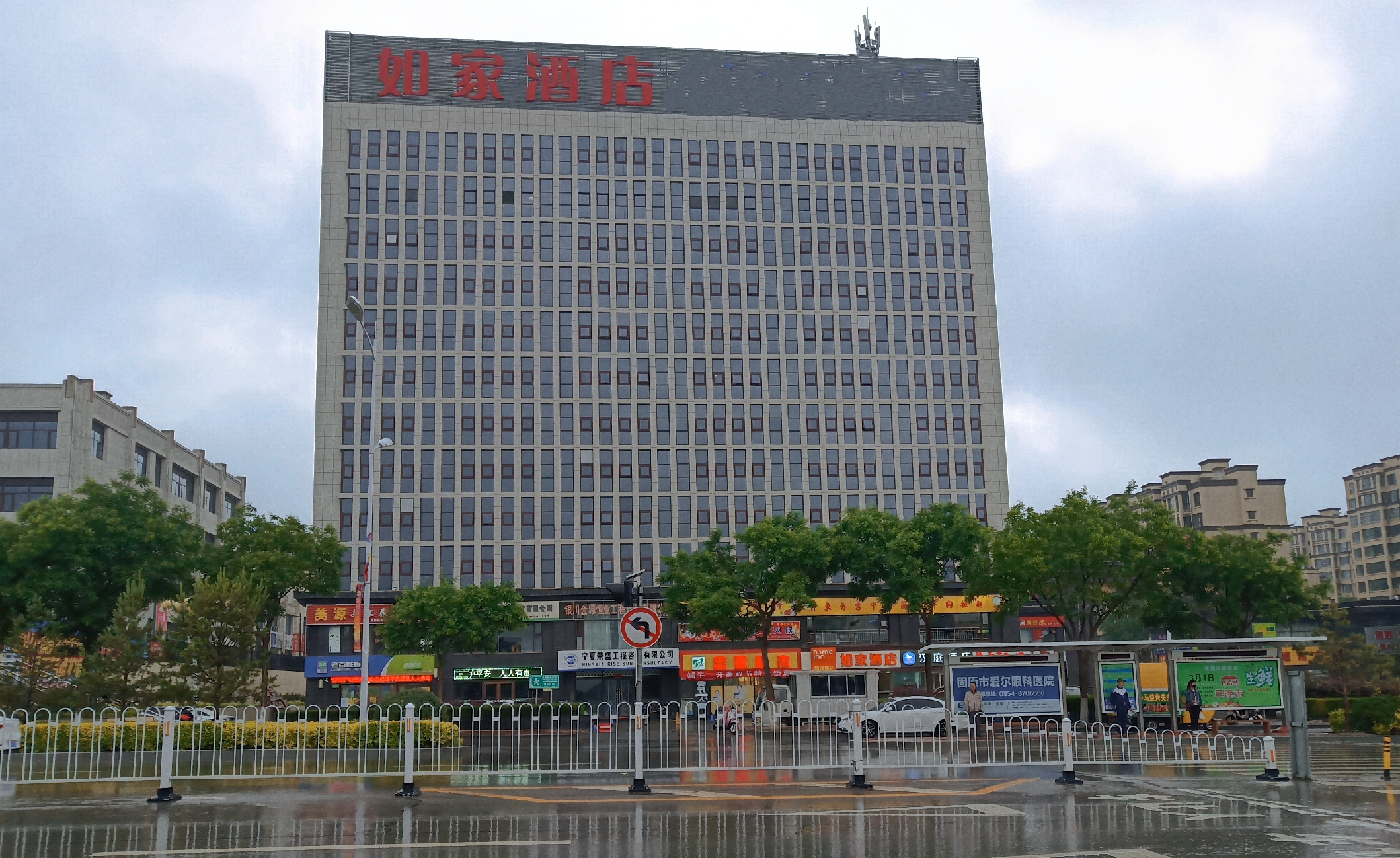 如家酒店(固原高平路市政府店)
