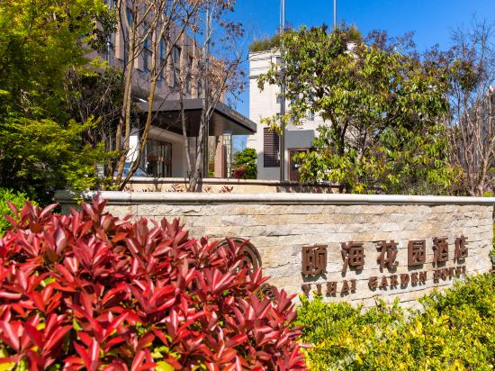 青岛颐海花园酒店(奥帆中心店)详情-pc酒店预订-中国南方航空官网