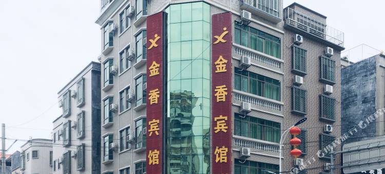 紫金金香宾馆图片